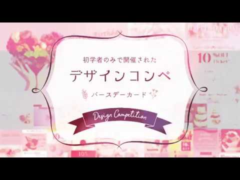 動画｜動くアイキャッチ［ブログ］