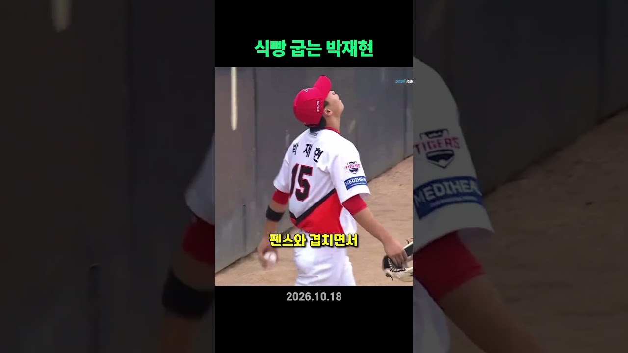 식빵 굽는 박재현☠️💔