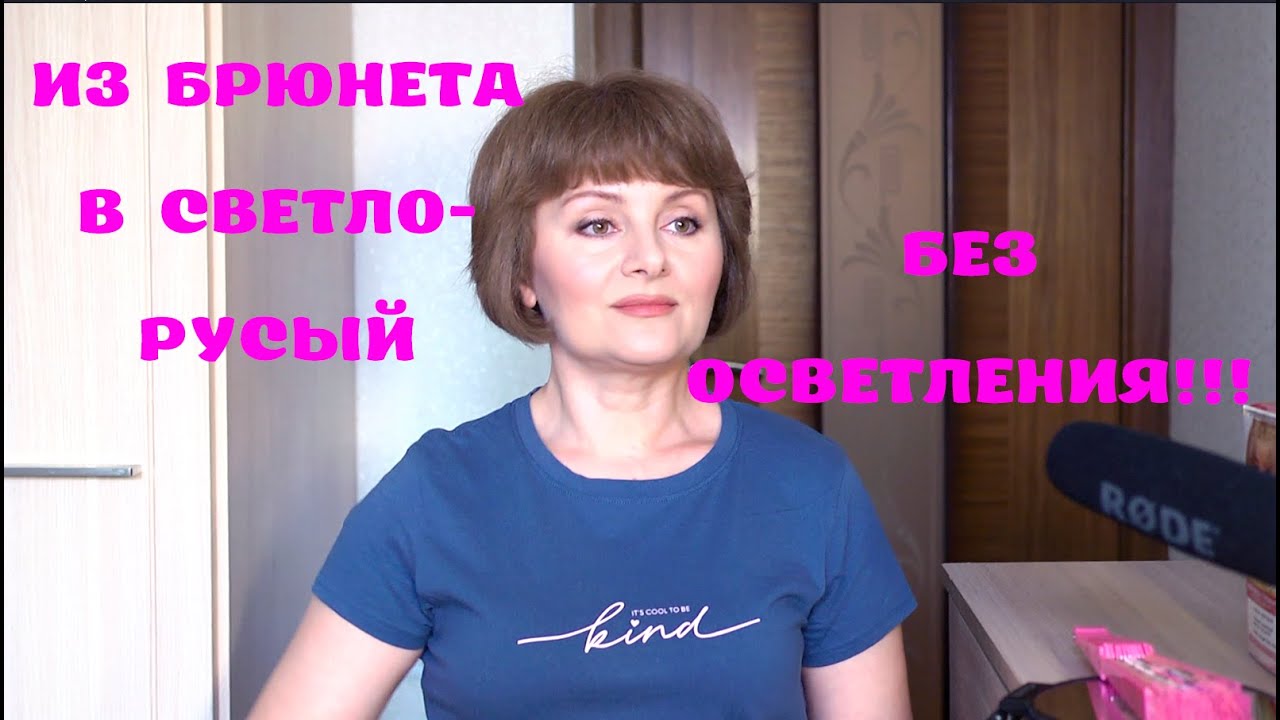 ИЗ БРЮНЕТА В СВЕТЛО-РУСЫЙ БЕЗ ДОПОЛНИТЕЛЬНОГО ОСВЕТЛЕНИЯ. L'OREAL EXCELLENCE 8.1 👍🏻👍🏻👍🏻
