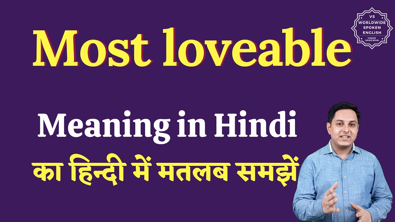 Most loveable meaning in Hindi | Most loveable ka matlab kya hota hai | English to hindi