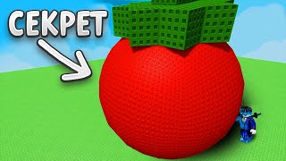 :      Grow a Garden!