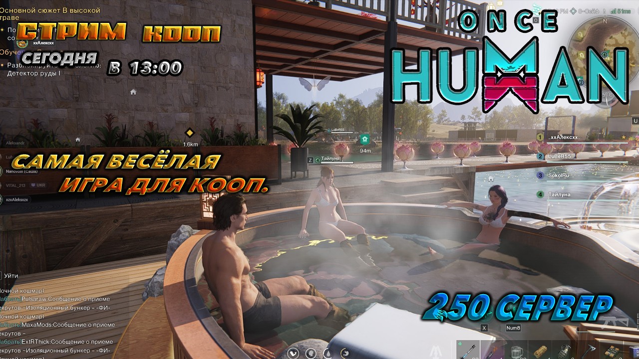 🔥once human🔥КАК ИГРАЕТСЯ В 2026 ! В КООП