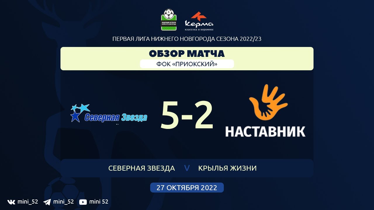 Северная звезда - Крылья жизни 5:2 - YouTube