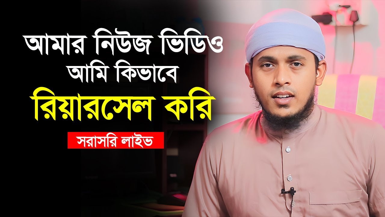 How To Make A News Video how-to-make-a-news-video