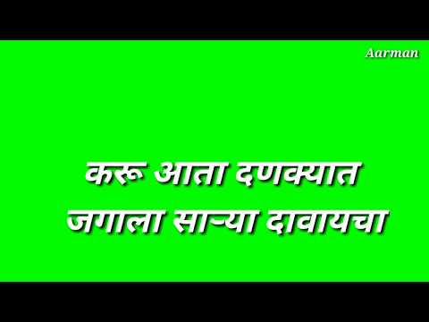 Bday Ahe Bhavacha Dj Song Whatsapp Green Screen How To Green Screen On Birthday. Bhai Giri Greens