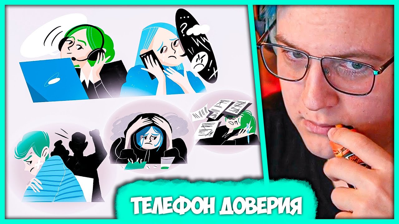 Пятёрка про Молодёжный Телефон Доверия - Бесплатная Помощь Подписчикам ...