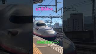 E4系『Maxとき』高崎駅発車シーン