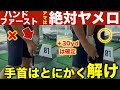 【アマ全員勘違い】「ハンドファーストに打つ」の本当の意味。+30ydは余裕で伸びます。