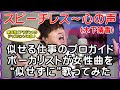 【スピーチレス~心の声 / 木下晴香】プロガイドボーカリストが女性曲を“似せずに”自由に歌ってみた