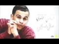 ChiChi El KheLwi /YaSaFi NesaNi / New Look / يا صافي نساني /2016