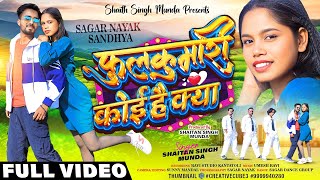 Phul Kuwari Koi Hai Kyaartist Sagar  Sandheya  Hd Nagpuri  2026