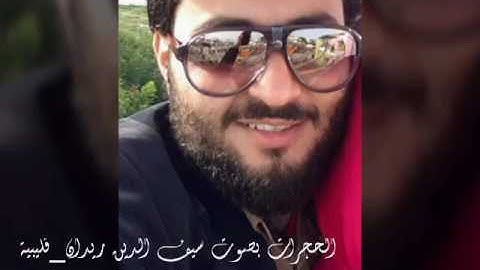 سورة الحجرات بصوت سيف الدين ريدان من قليبية