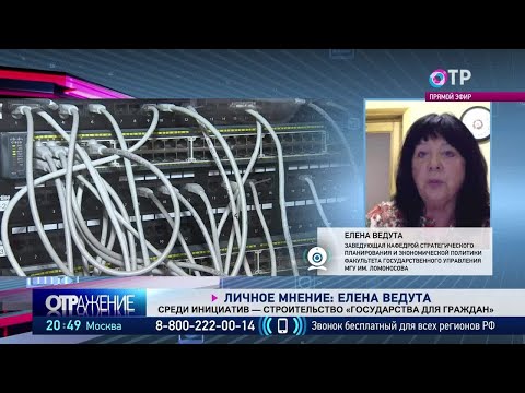Елена Ведута: Сегодня без кибернетики создать машину управления экономикой в России невозможно