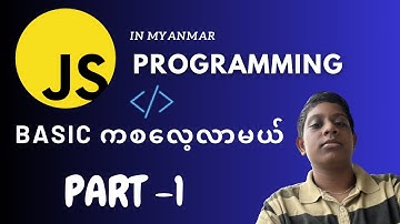 💻👨‍💻Programming အခြေခံကစလေ့လာကြမယ် | JavaScript Programming Language Part - 1 @geekmyanmar