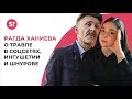 Звезда «Голоса» Рагда Ханиева — о травле в соцсетях, Ингушетии и Шнурове