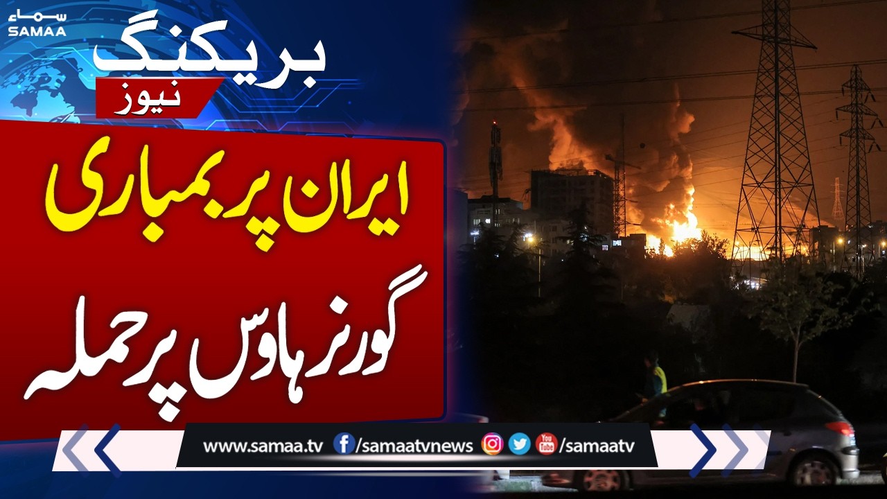 Iran‑US War | Israel Strikes Boukan, Iran | Attack on Governor House | Breaking News | SAMAA TV