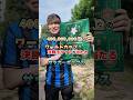 4億のW杯決勝チケットが当たってしまい人生が変わった動画🎫#soccer #WorldCup #FIFA #football #Japan