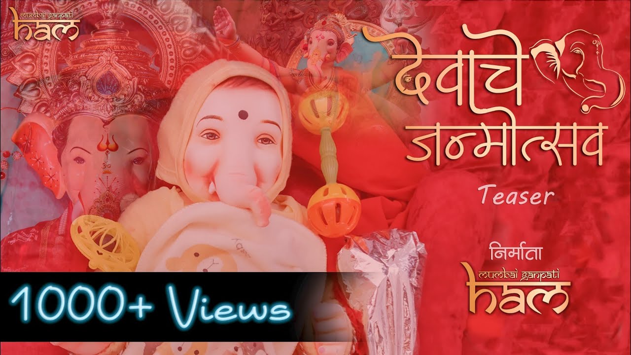 Devache Janamostav | Teaser | Maghi Ganesh Ustav MUMBAI 2019 | By Team HAM