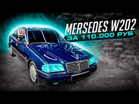 MERCEDES W202! СИДЕЛИ НА ХВОСТЕ ДПС СО СКОРОСТЬЮ 170 КМ/Ч