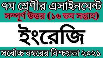 16th week English assignment class 7 / Class 7 English assignment 16th week / English assignment