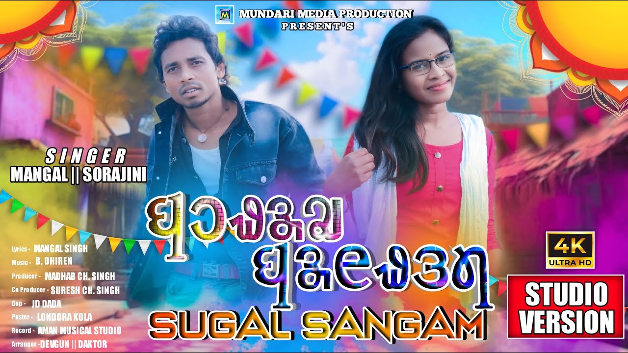 SUGAL SANGAM NEW MUNDARI SONG 2024  II MANGAL II SAROJINI