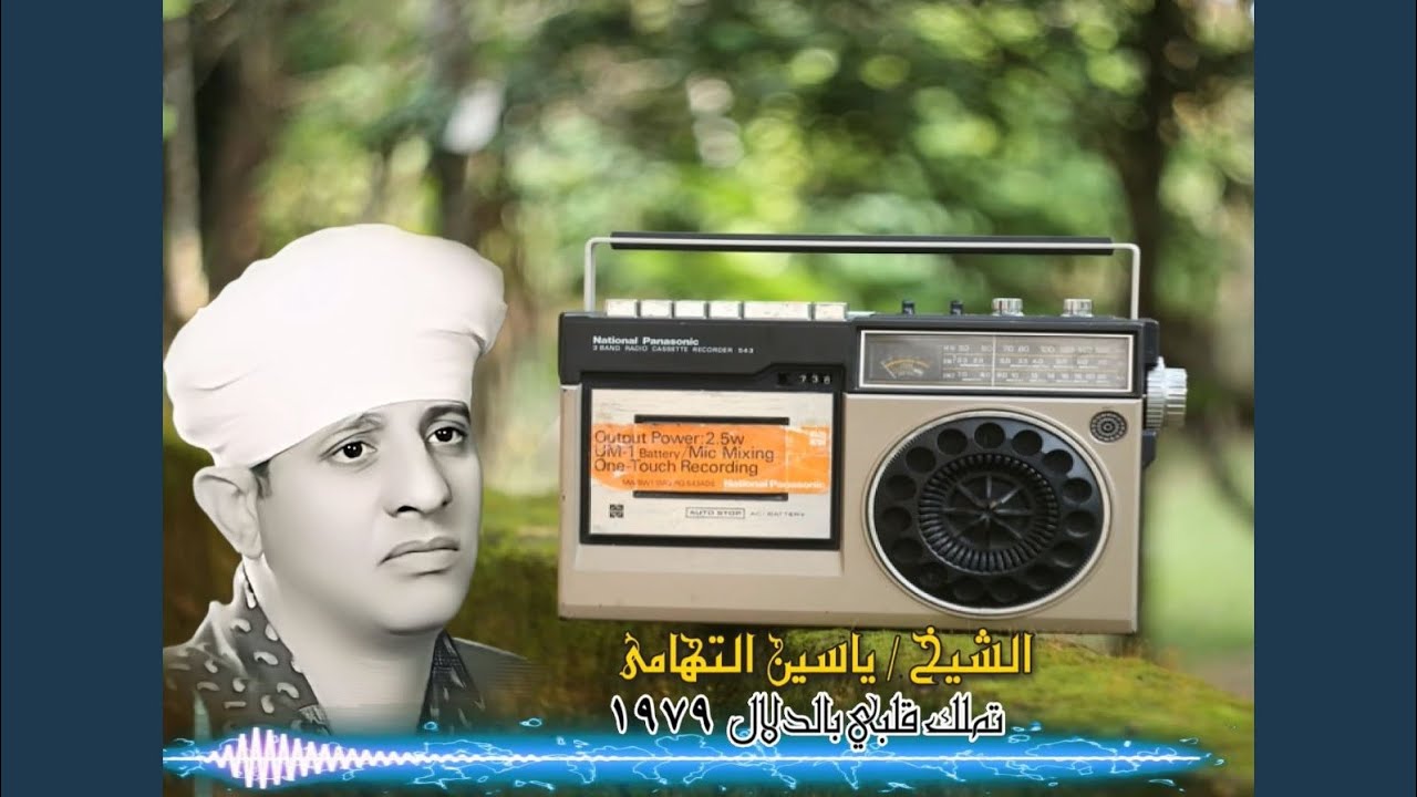 La Al Gaw Saho - لا الجو صحو