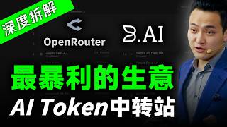 Token中转站到底有多暴利？深度拆解2026年最赚钱的生意（含建站教程）