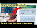 Nitrofurantoin sustained release tablets 100mg || nitrofurantoin tablets ip 100mg in hindi