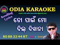 To pain mo dil diwana karaoke with lyrics