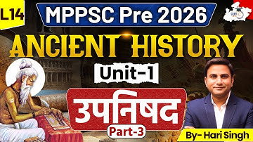 MPPSC Prelims 2026 | Ancient History: उपनिषद (Part 3)| By Hari Sir | MPPSC Ancient History Class 14