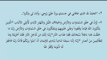 1  أذكار الاستيقاظ من النوم