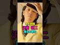 【人生劇場】沢田研二、驚きの現在... #沢田研二 #ジュリー #shorts
