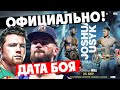 ОФИЦИАЛЬНО! ДАТА БОЯ КАНЕЛО – ПЛАНТ; БОЙ ЭНТОНИ ДЖОШУА – АЛЕКСАНДР УСИК ОБЪЯВЛЕН