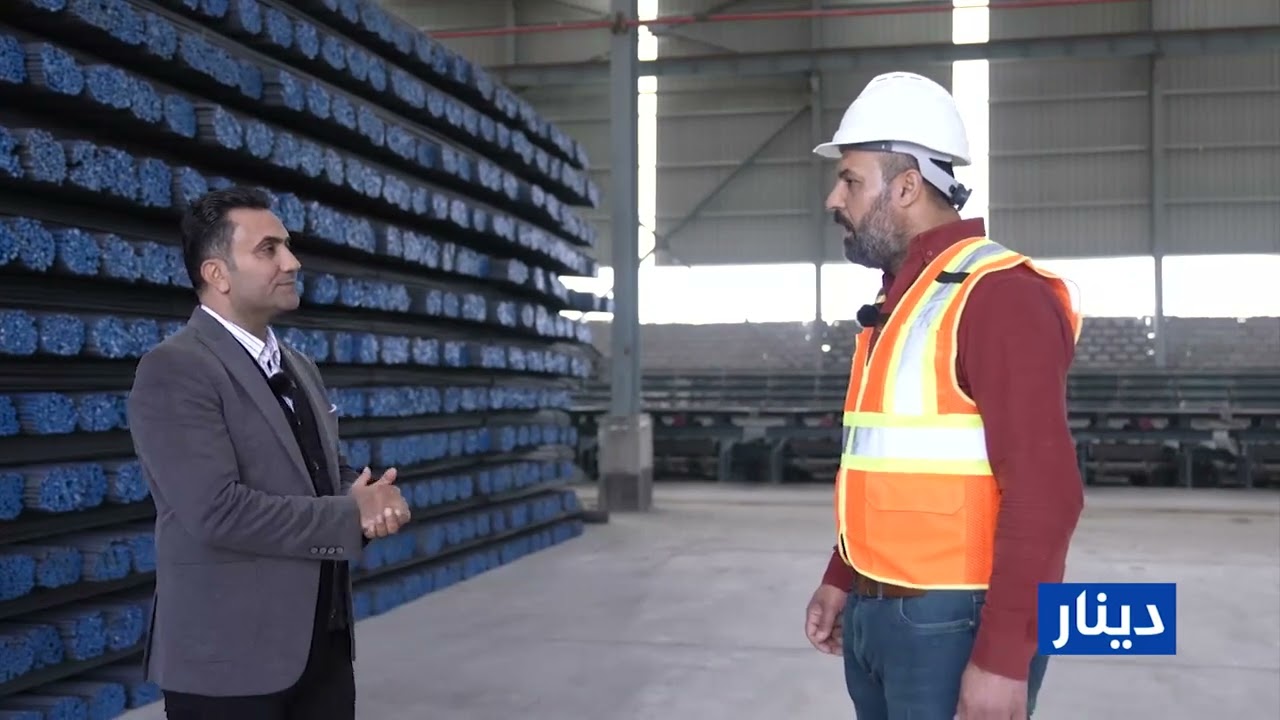 اكبر مصنع للحديد والصلب في ذي قار، وأحدث مصنع لانتاج شيش وحديد التسليح في العراق