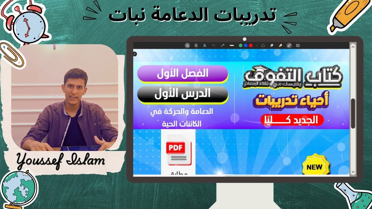 ● حل كتاب التفوق 