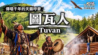 【新疆】用喉嚨就能跟天地靈溝通？廖科溢探訪神祕「圖瓦人」魔鬼城深處的遠古信仰之謎！【#不可思議的信仰】｜#Xinjiang #Tuvan #廖科溢