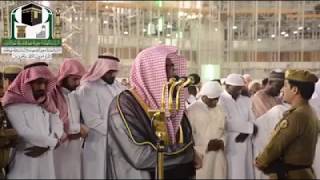 Download lagu Makkah Maghrib 22nd December 2018 l Sheikh Bander Baleelah l Surah Al Qariah and Surah At Takathur