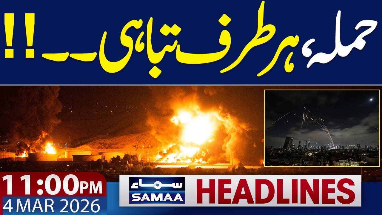 Iran Us War New Live | Iran Attack on Israel | 11 PM News Headlines | 4 March 2026 | SAMAA TV