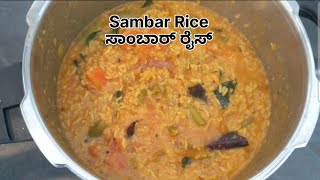 ಸಾಂಬಾರ್ ರೈಸ್ l Sambar Rice Recipe l One Pot Sambar Rice