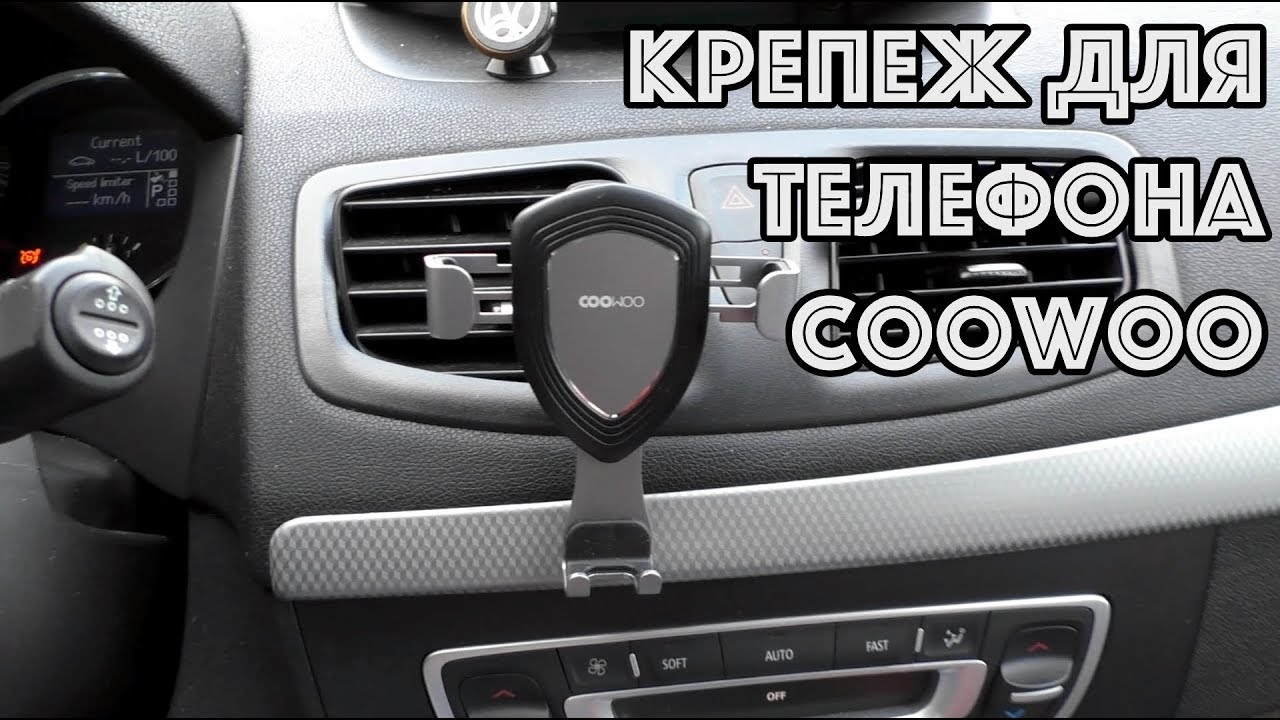  для телефона COOWOO Gravity Induction в машину - YouTube