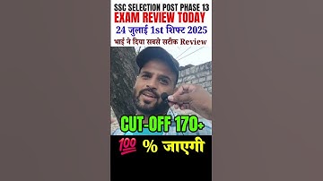 🔥SSC Selection Post Phase 13 Exam Review | 24 July 1st Shift 2025 #shorts #sscselectionpostphase13