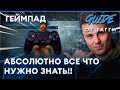 Лучшие настройки ГЕЙМПАДА для WARZONE | Как играть в шутеры на геймпаде | Настройки ВАРЗОН 5 сезон