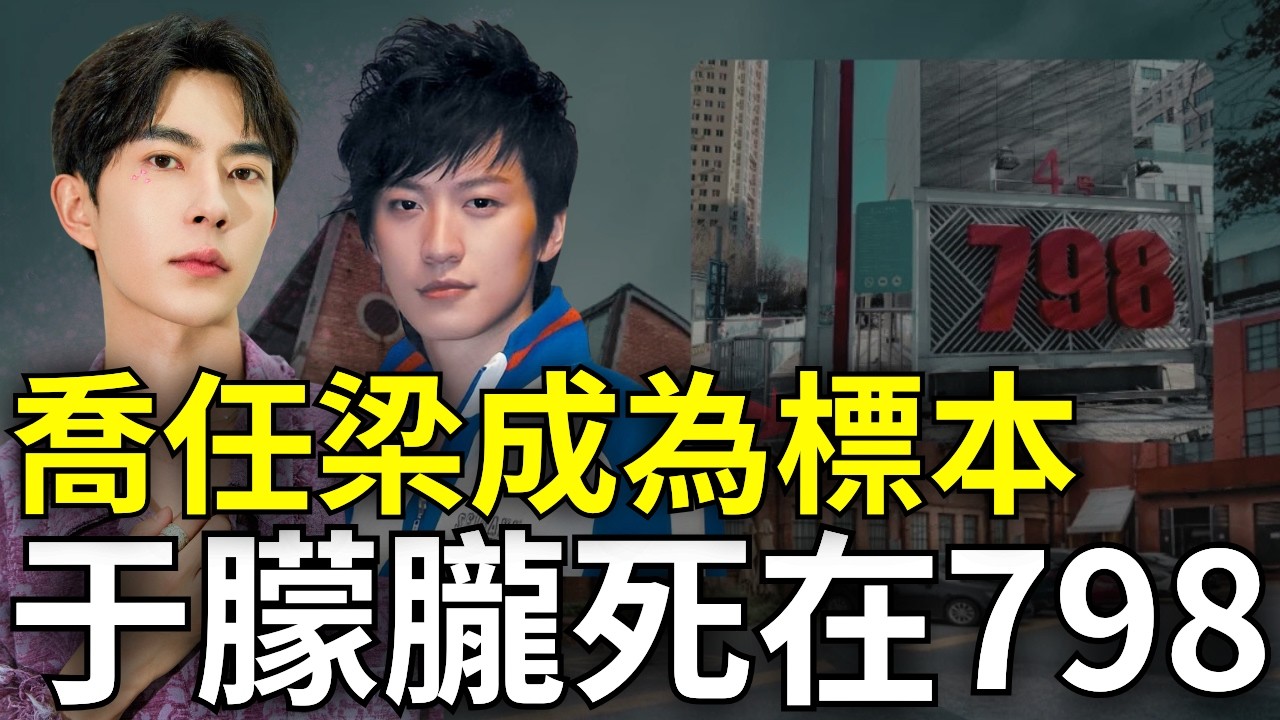 于朦朧全家滅口！經紀人杜強失蹤，驚天開盒798美術館，紅三代收藏男星標本，田海蓉新作票房慘淡，切割程青松，開撕范世錡