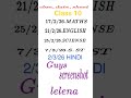 cbsedatesheet.com###shorts
