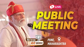 LIVE: PM Modi's public meeting in Pune, Maharashtra | Lok Sabha Election 2024