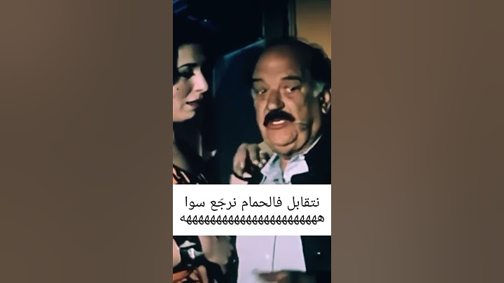 كوميديا جديد حسن حسني هههههههههههههههه #مصر #فلم #كوميديا #مضحك #افيهات #حسن_حسني #shorts