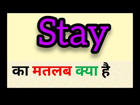 Stay meaning in hindi || stay ka matlab kya hota hai || word meaning english to hindi