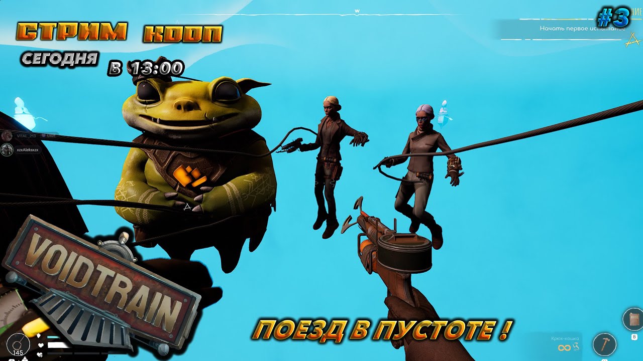 🔥Voidtrain🔥СТРОИМ ПОЕЗД С ТАНЮХОЙ ! №3 КООП