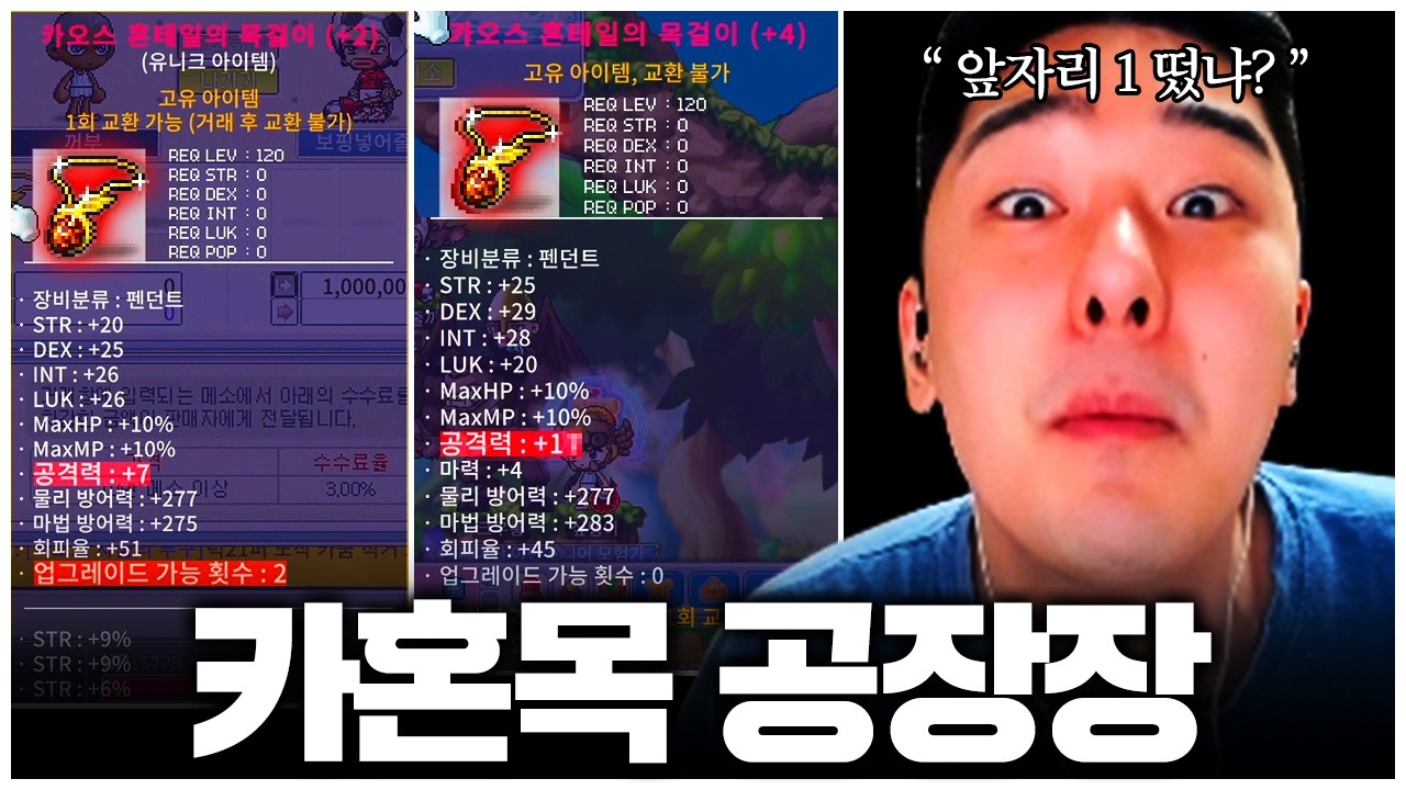오늘도 인생 한 방만 노리는 남자, 200억치 카혼목 도전합니다.