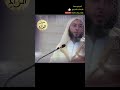 أعرابي ت ب ـو ل في المسجد رحمته صلى الله عليه وسلم مع المسلمين الشيخ سعيد الكملي Shorts أعرابي ت ب ـو ل في المسجد رحمته صلى الله عليه وسلم مع المسلمين الشيخ سعيد الكملي Shorts